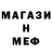 Метадон кристалл Sabri Sebai