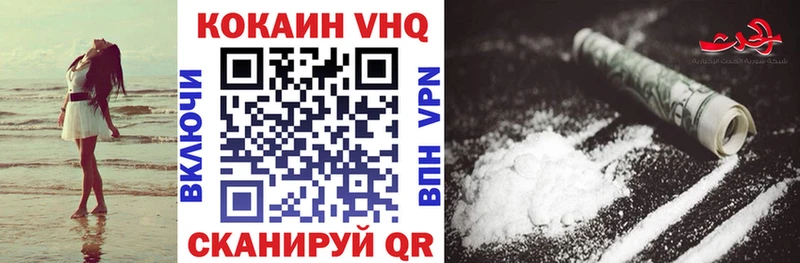 КОКАИН 99%  Купить  Завитинск 