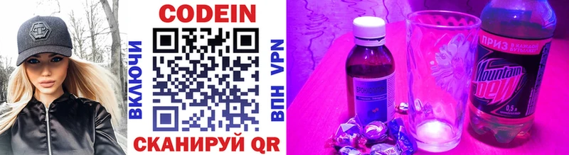 Купить  Завитинск  Кодеиновый сироп Lean Purple Drank 