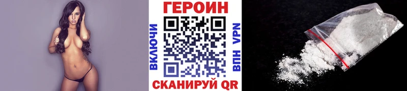Героин Афган  Купить закладки  Завитинск 