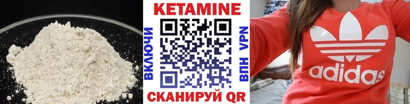 КЕТАМИН ketamine  Купить где  Завитинск 