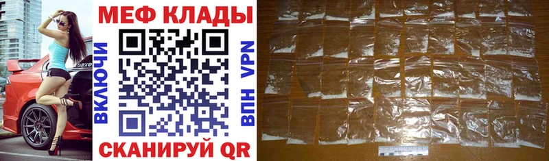 Мефедрон VHQ  Купить  Завитинск 