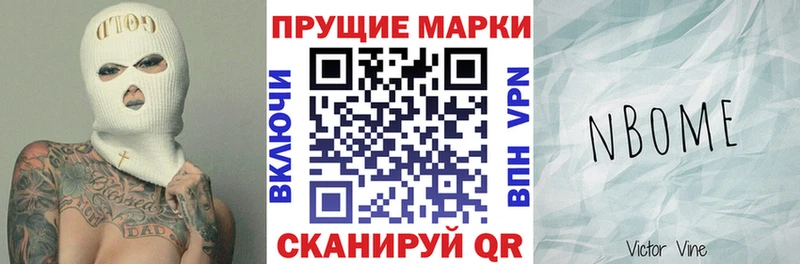 Марки NBOMe 1,8мг Завитинск