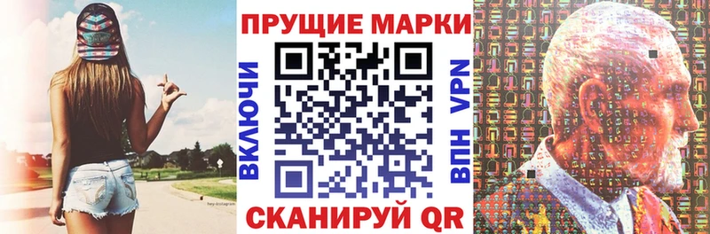 Марки 25I-NBOMe 1,8мг  Купить закладки  Завитинск 